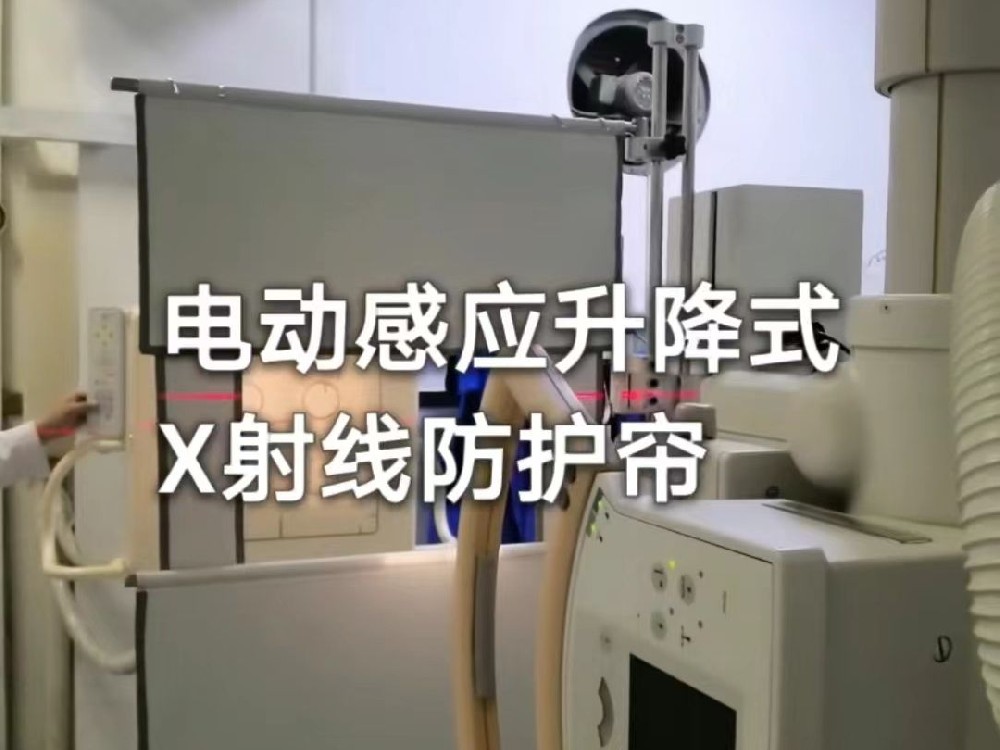 X線防護用品案例實拍